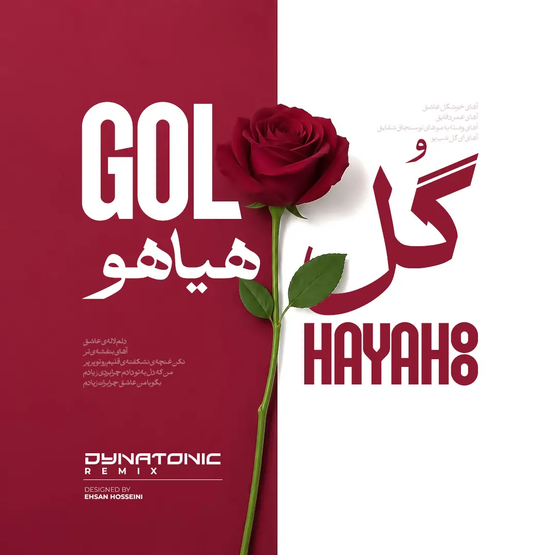 Fereydoon Arsaei - Gol e Hayahoo