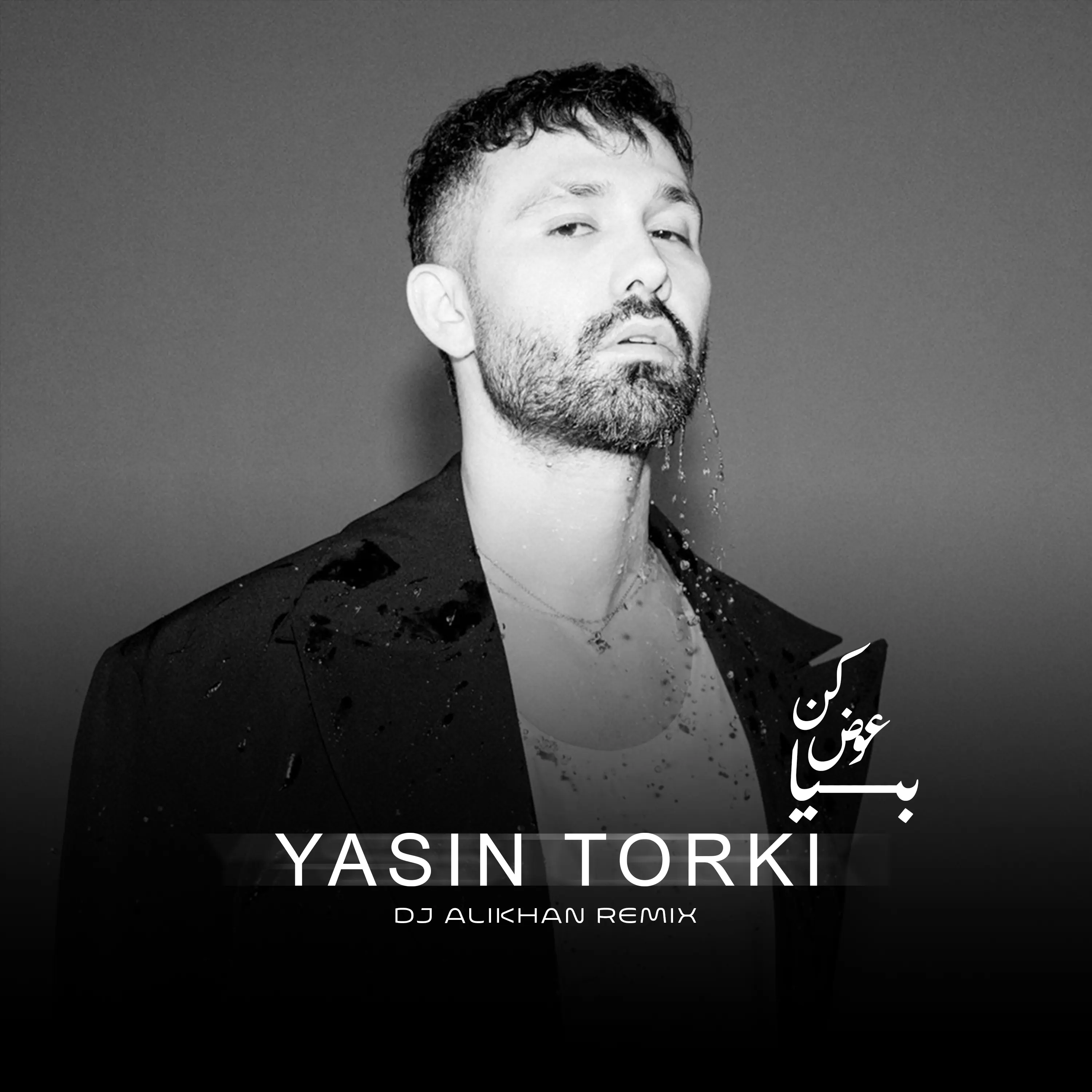 Yasin Toriki - Bia Avaz Kon (DJ ALIKHAN REMIX)